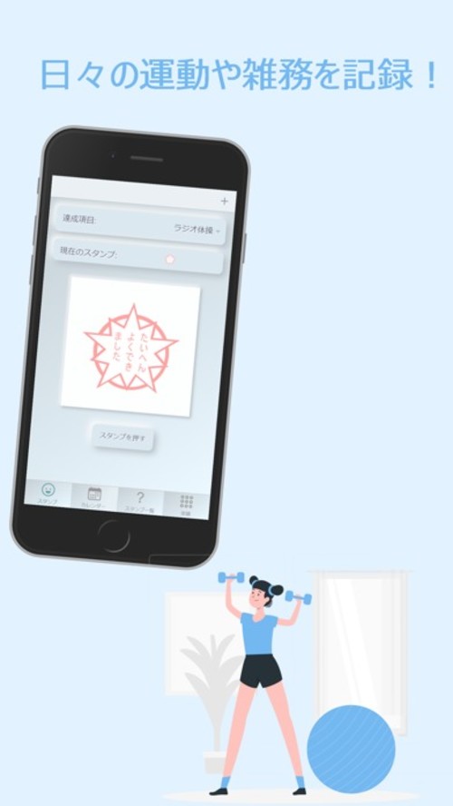 スタンピーのスクリーンショット_1