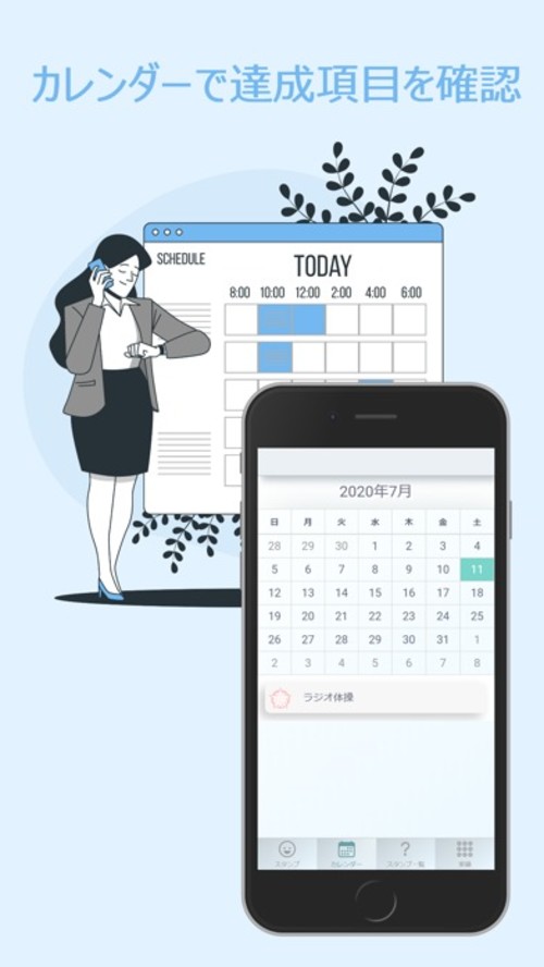 スタンピーのスクリーンショット_2