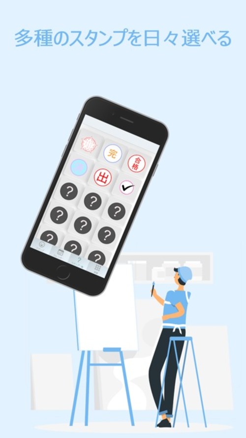 スタンピーのスクリーンショット_3