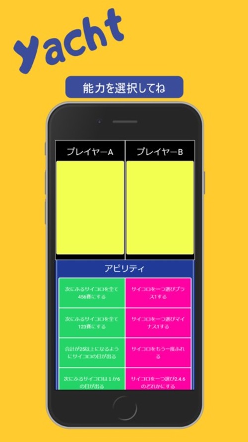 NeoYachtのスクリーンショット_2