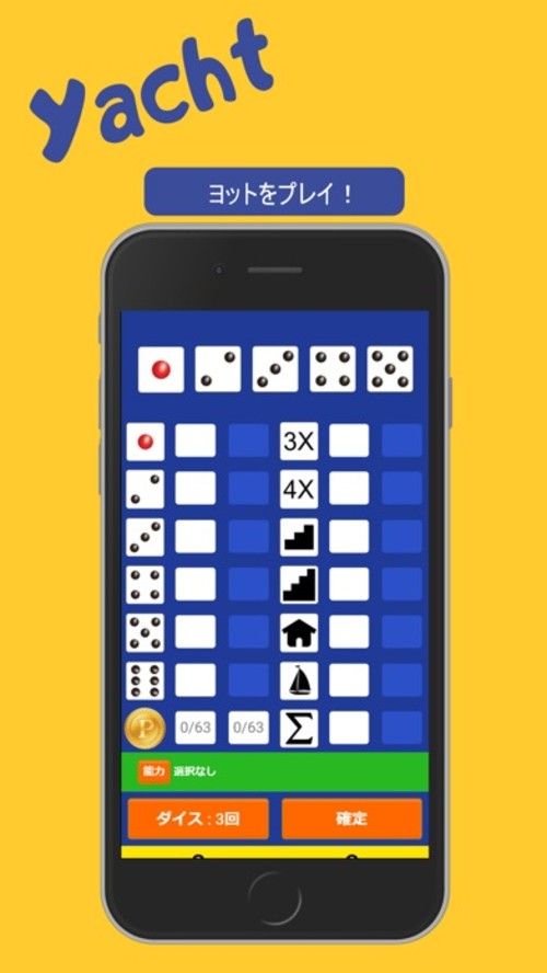 NeoYachtのスクリーンショット_3