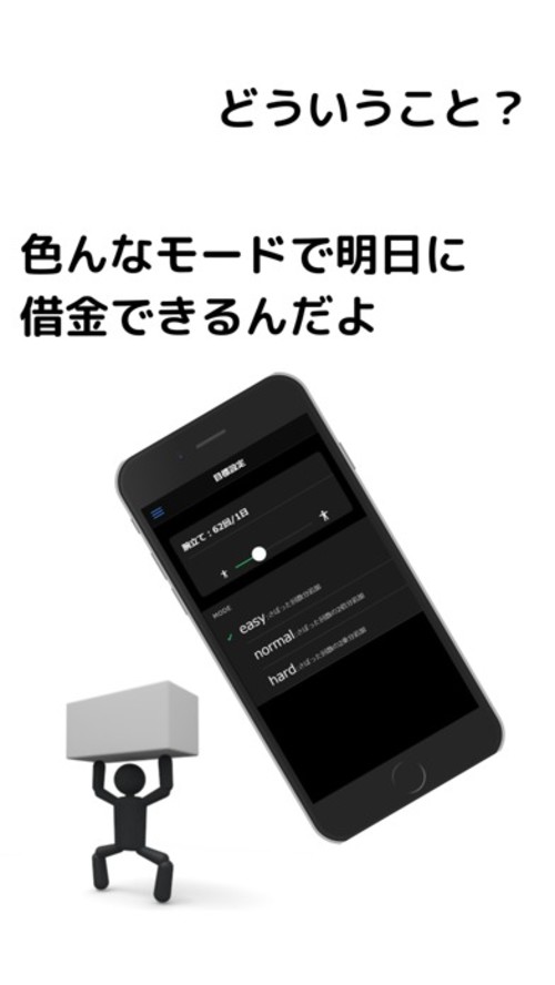 明日やればいいじゃんのスクリーンショット_2
