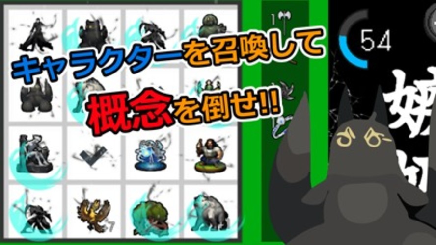 Summon Bustersのスクリーンショット_1
