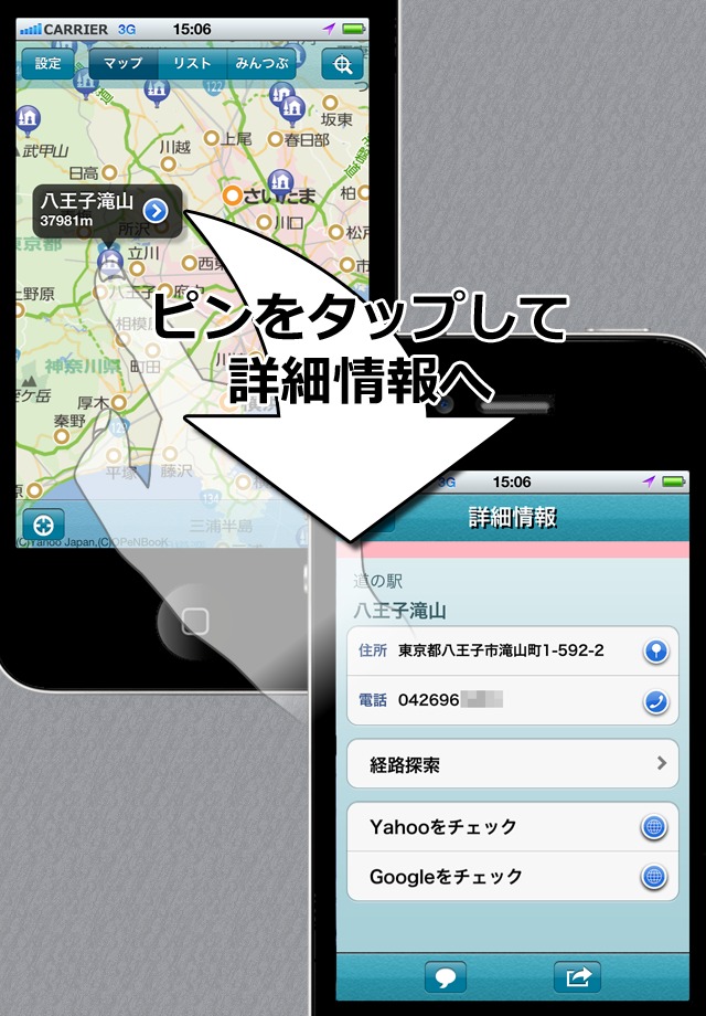 道の駅チェッカーのスクリーンショット_2
