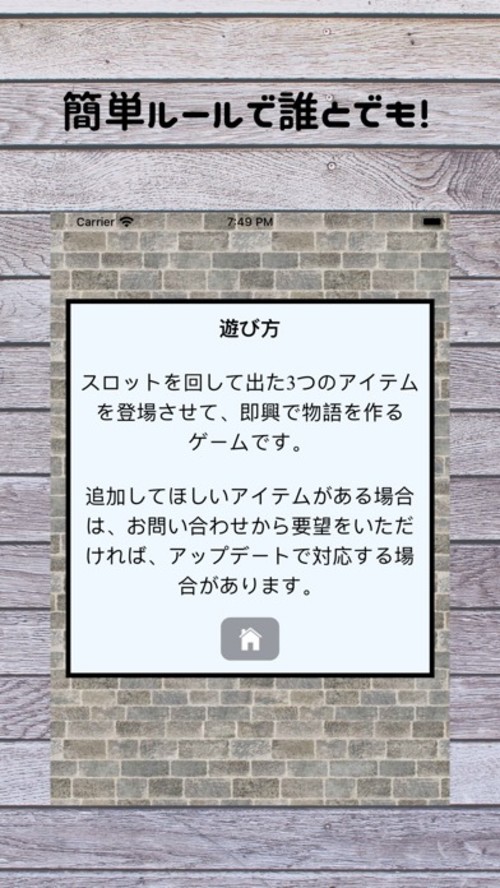 グリムスロット ～物語をつくるスロット～のスクリーンショット_3