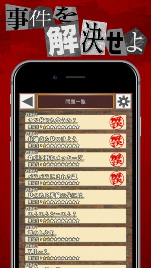 名探偵タンテの事件簿のスクリーンショット_3