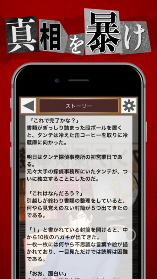 名探偵タンテの事件簿のスクリーンショット_4