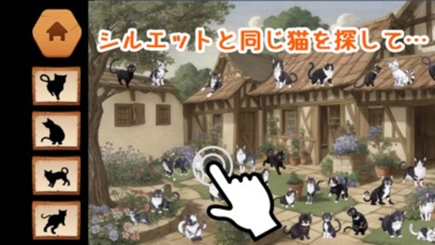 Cat And Seekのスクリーンショット_1
