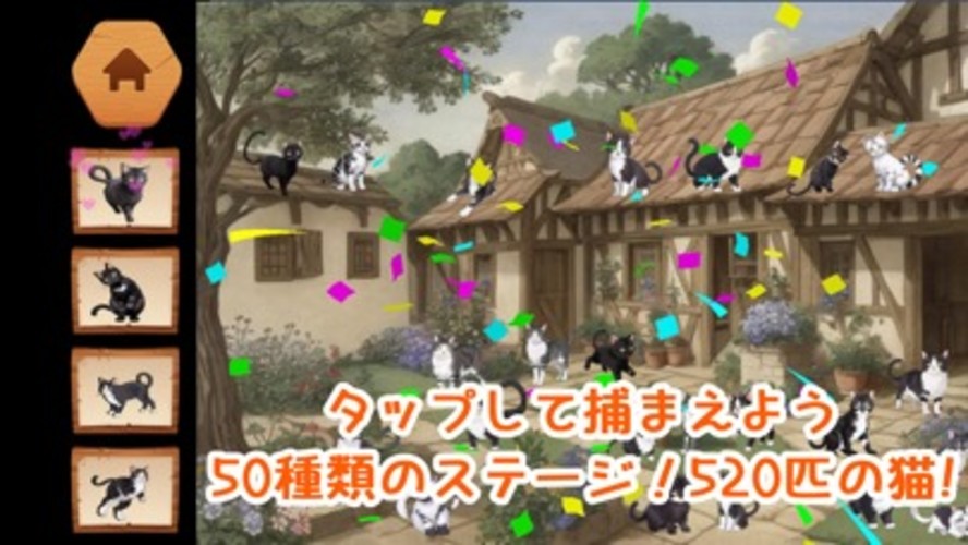 Cat And Seekのスクリーンショット_2