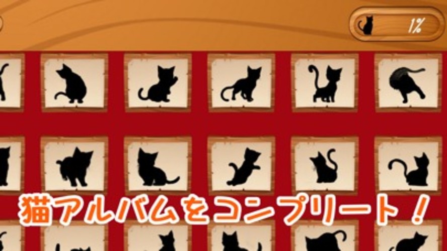 Cat And Seekのスクリーンショット_3