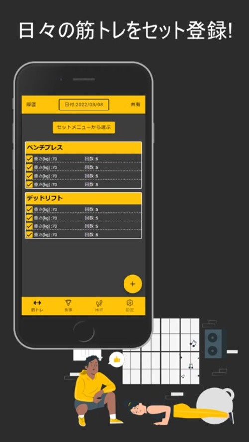 マチョりのスクリーンショット_1