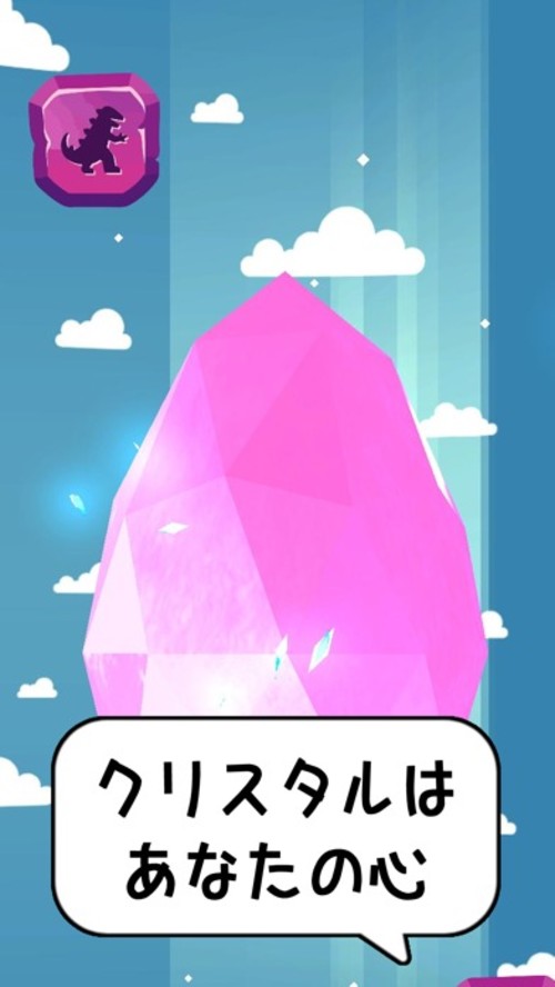 メンタルジェムのスクリーンショット_1