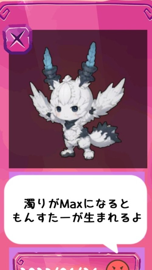 メンタルジェムのスクリーンショット_2