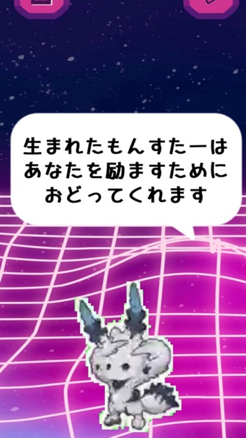 メンタルジェムのスクリーンショット_3