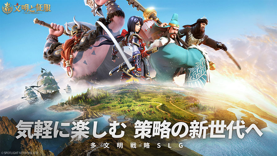 文明と征服：EOCのスクリーンショット_1