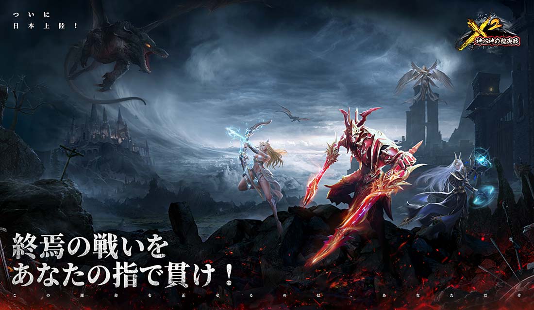  X² - クロススクエア：神vs神の超決戦のスクリーンショット_1