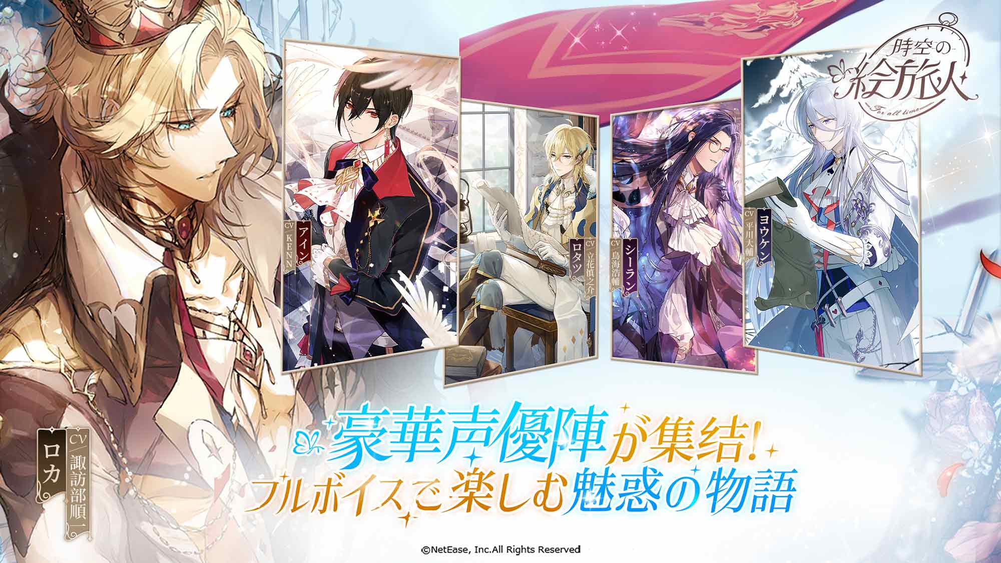 時空の絵旅人のスクリーンショット_3