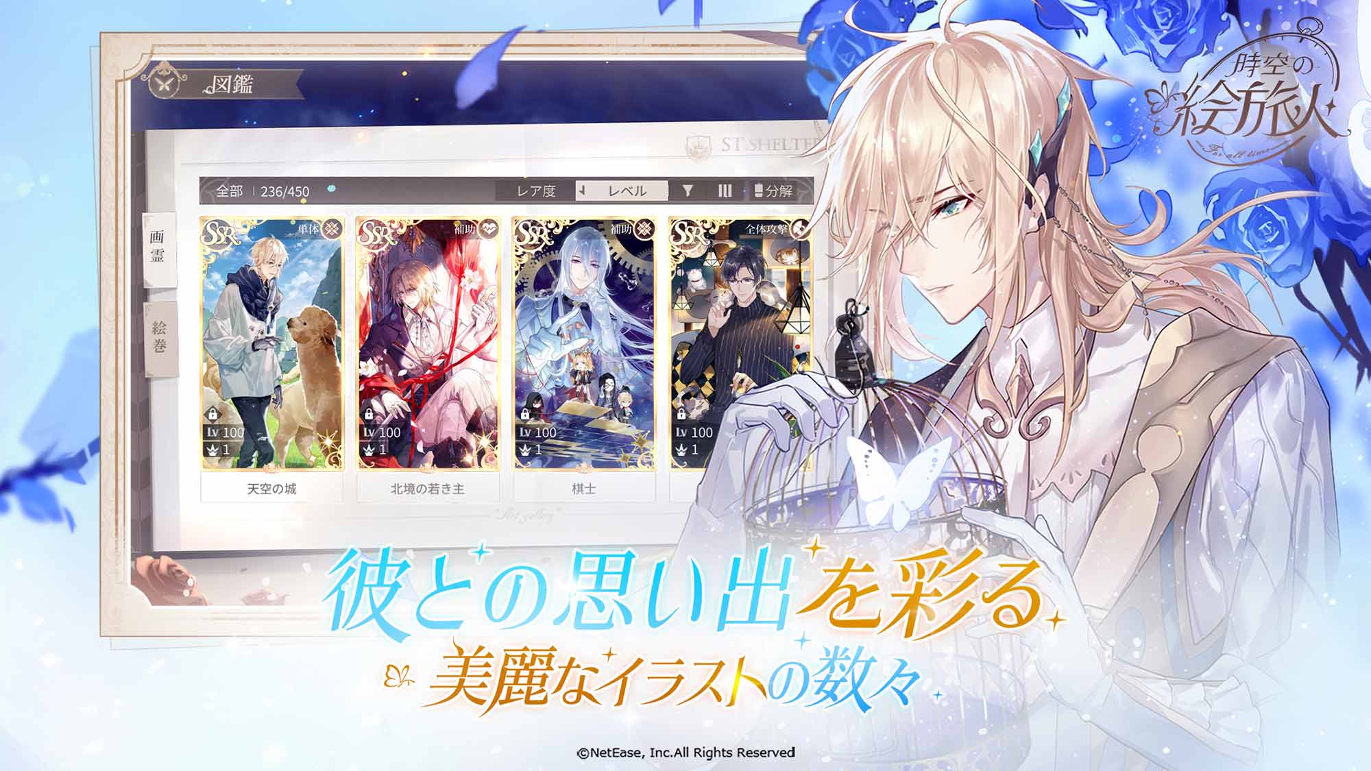 時空の絵旅人のスクリーンショット_2