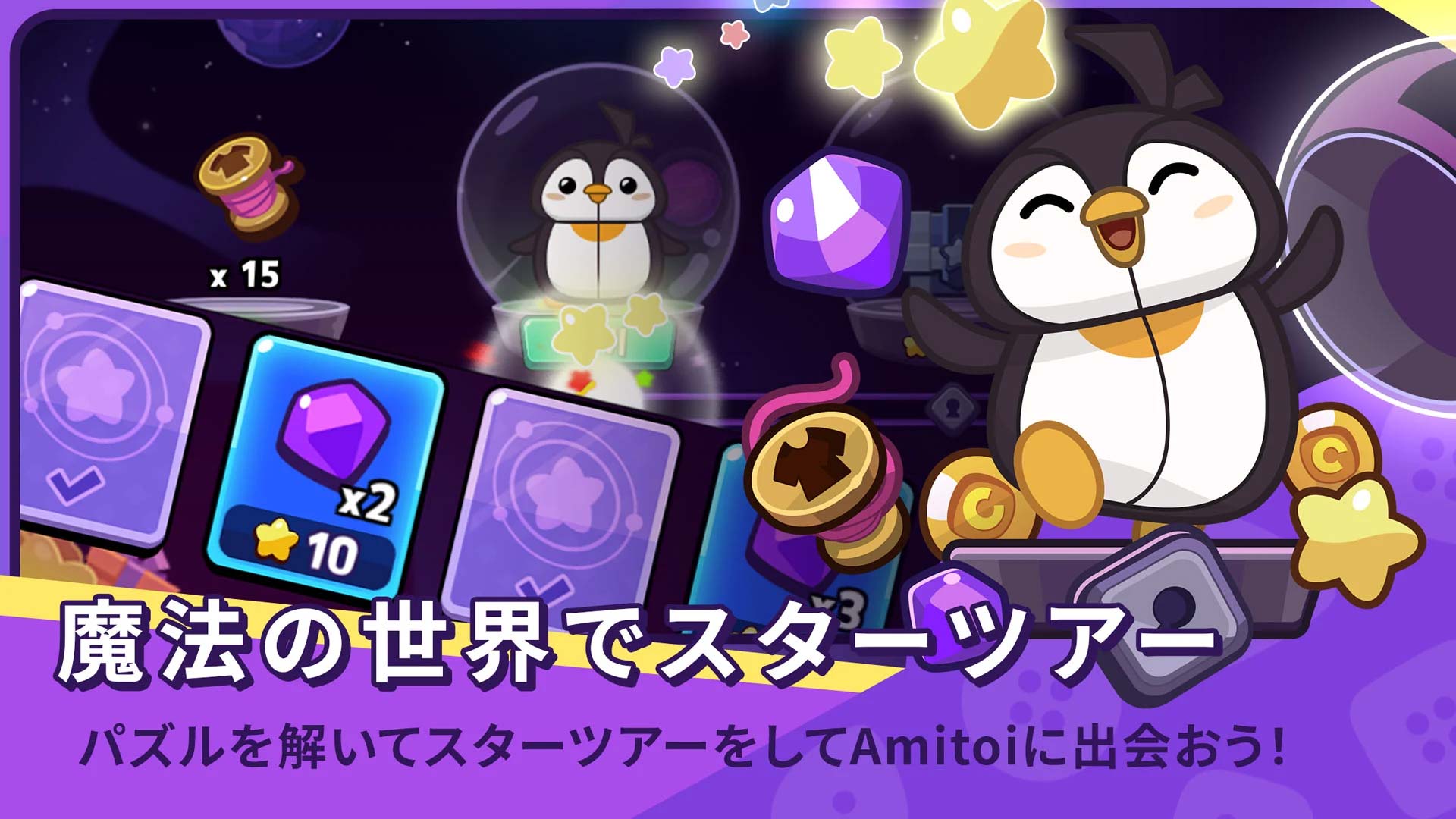 PUZZUP AMITOIのスクリーンショット_4