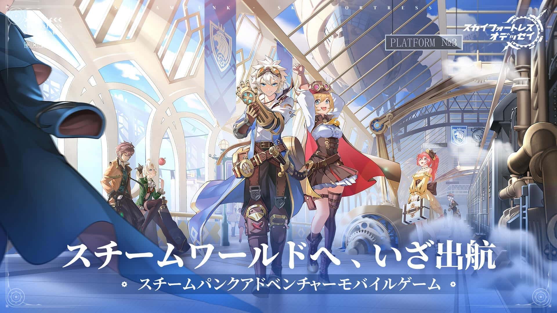 スカイフォートレス－オデッセイのスクリーンショット_1