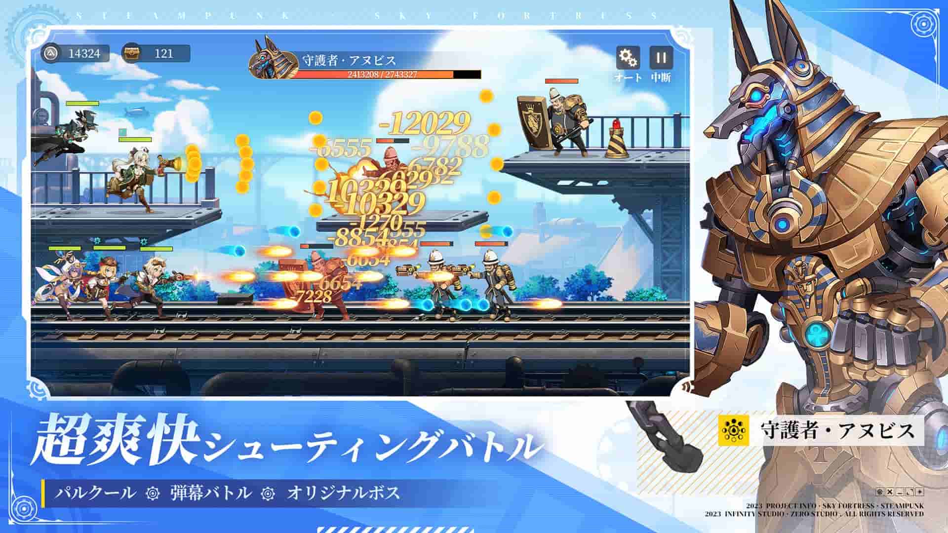 スカイフォートレス－オデッセイのスクリーンショット_4