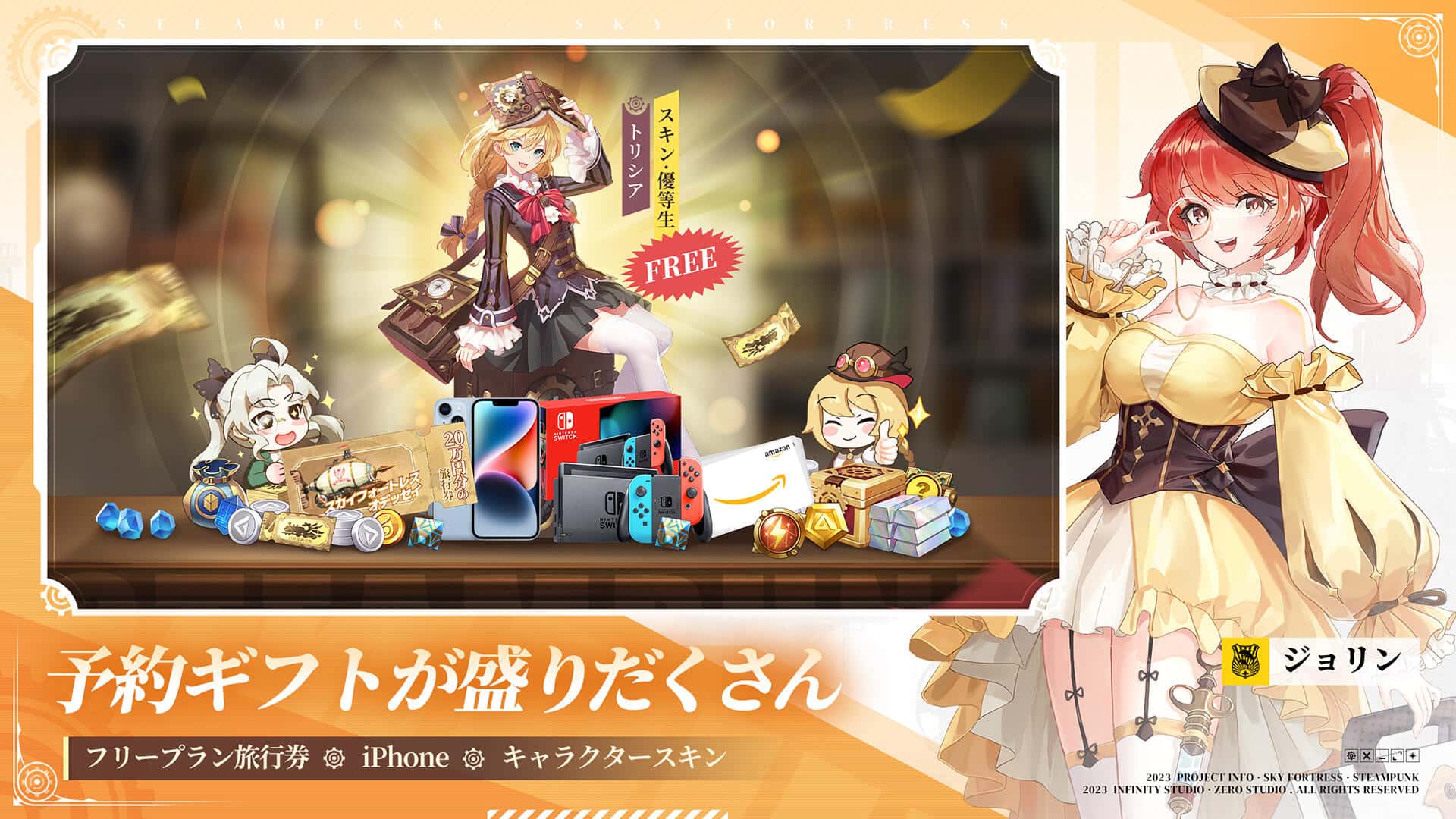 スカイフォートレス－オデッセイのスクリーンショット_2