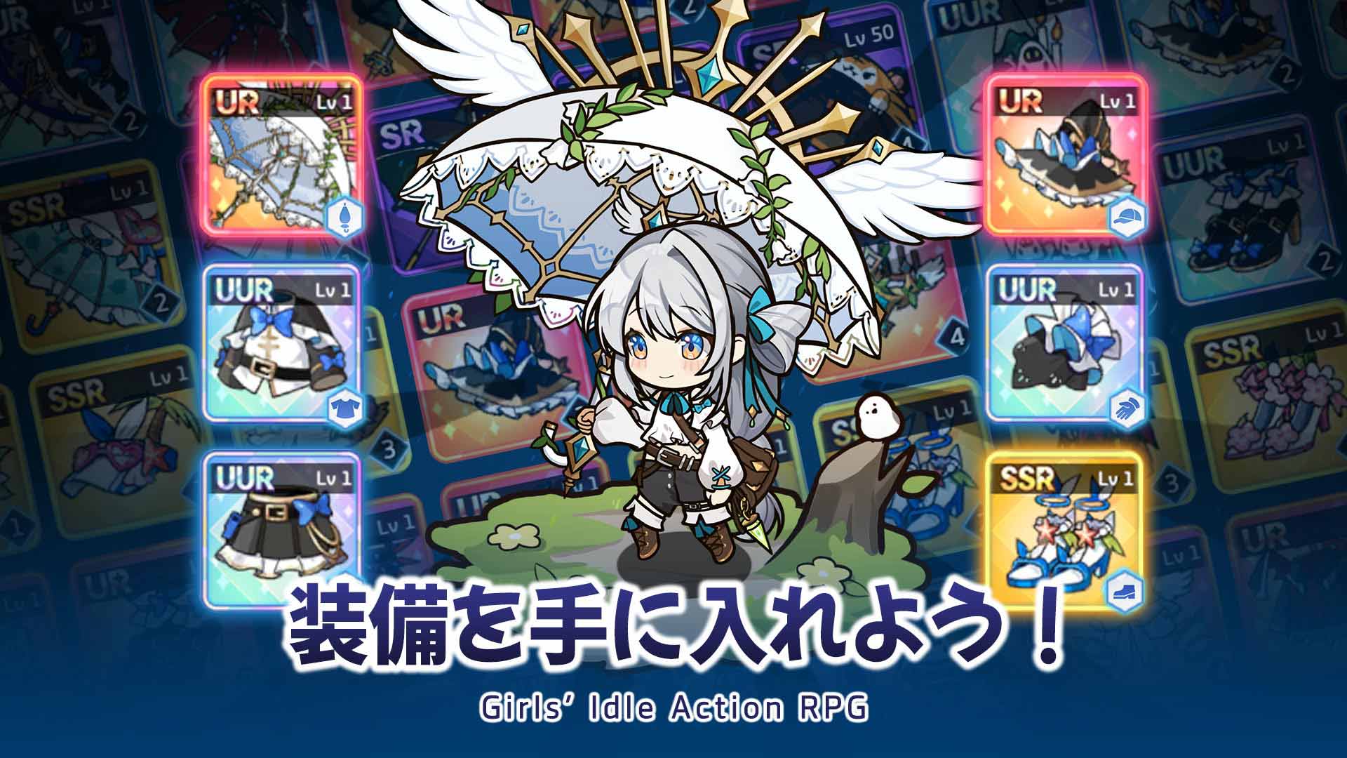 カサ少女：放置系RPGのスクリーンショット_4