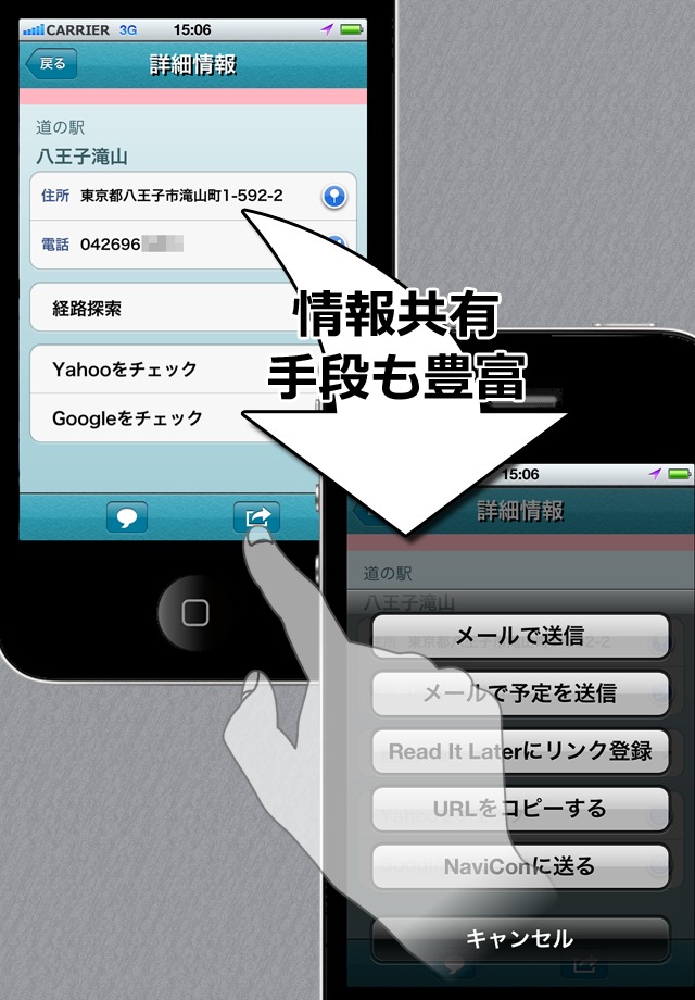 道の駅チェッカーのスクリーンショット_4