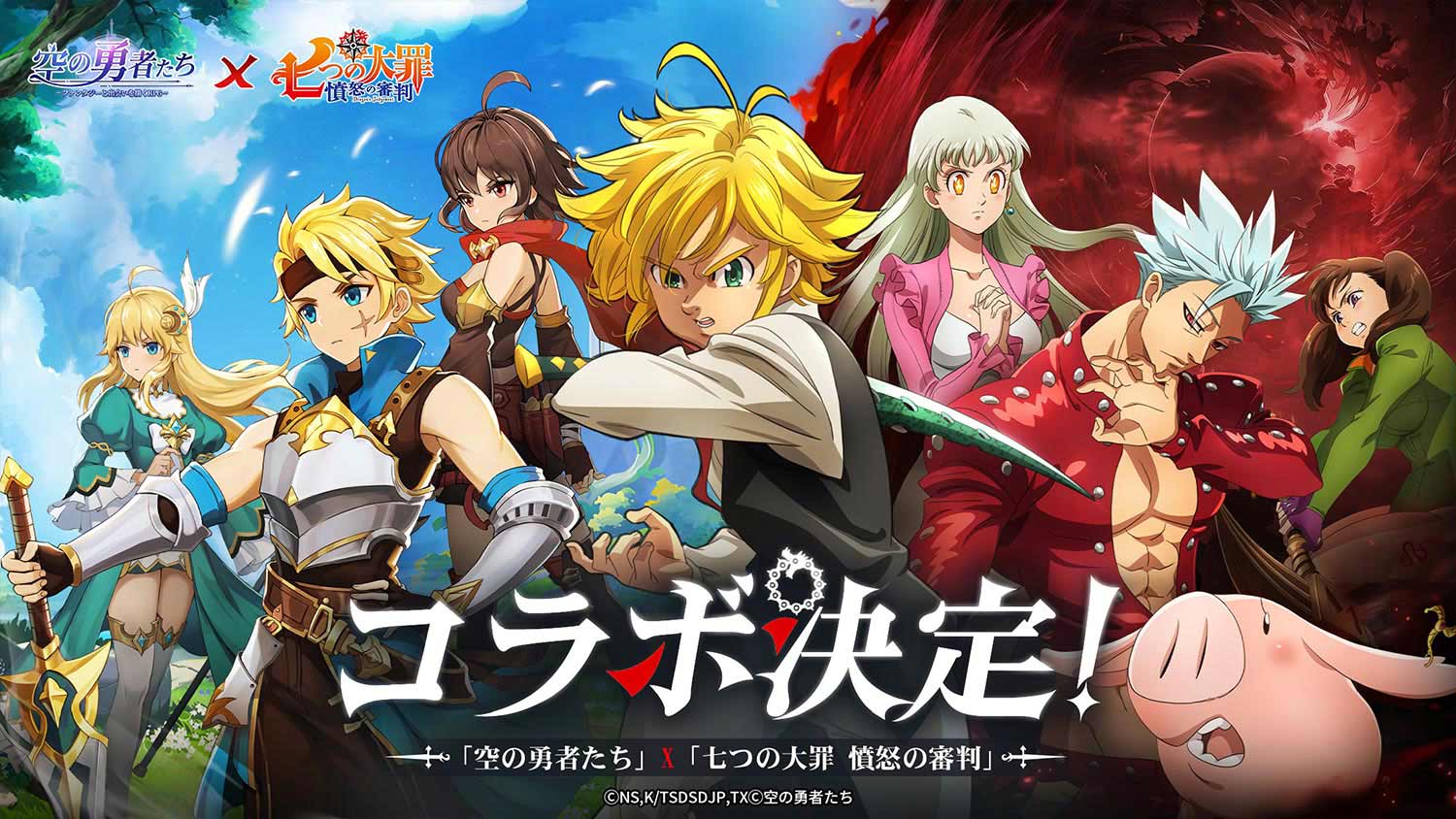 空の勇者たちのスクリーンショット_1