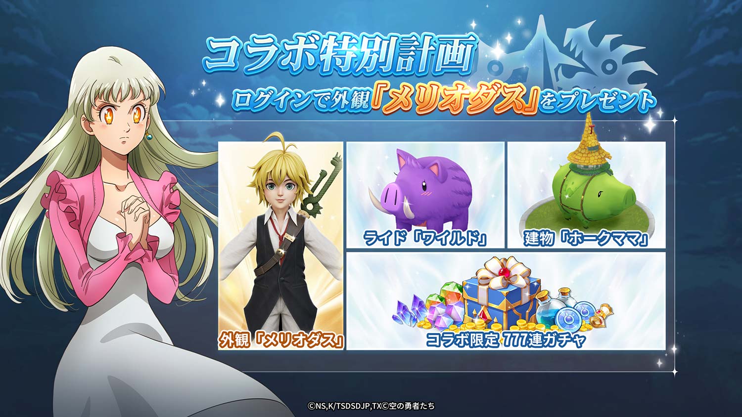 空の勇者たちのスクリーンショット_2