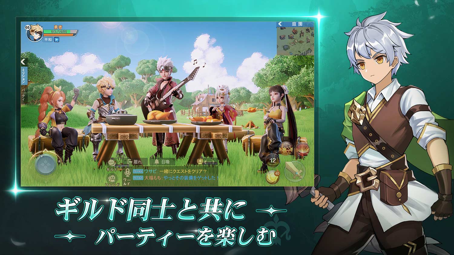 空の勇者たちのスクリーンショット_5