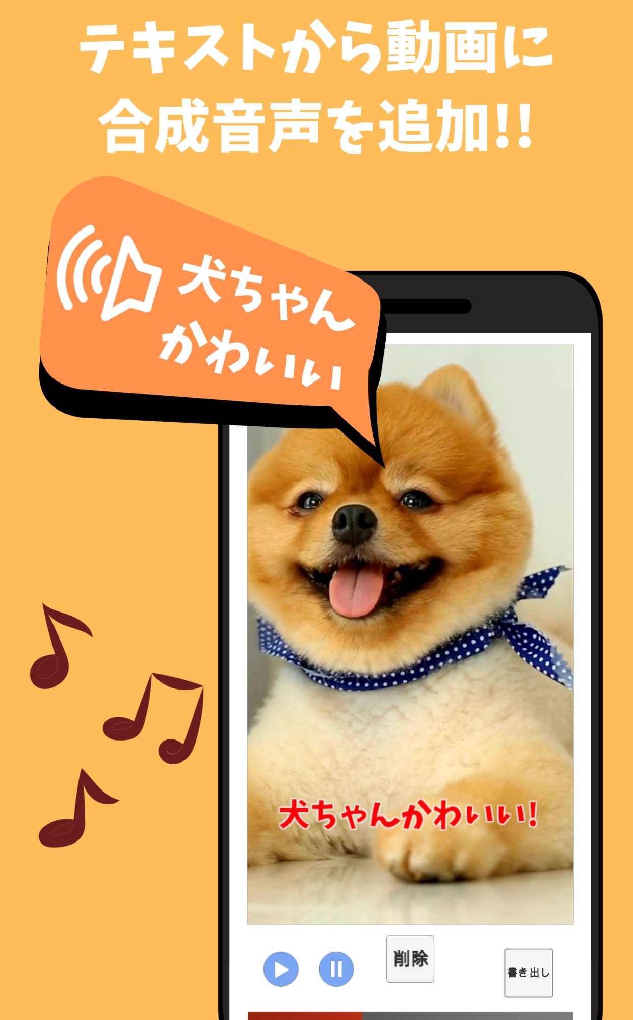 Vmovieβ 動画音声読み上げのスクリーンショット_2