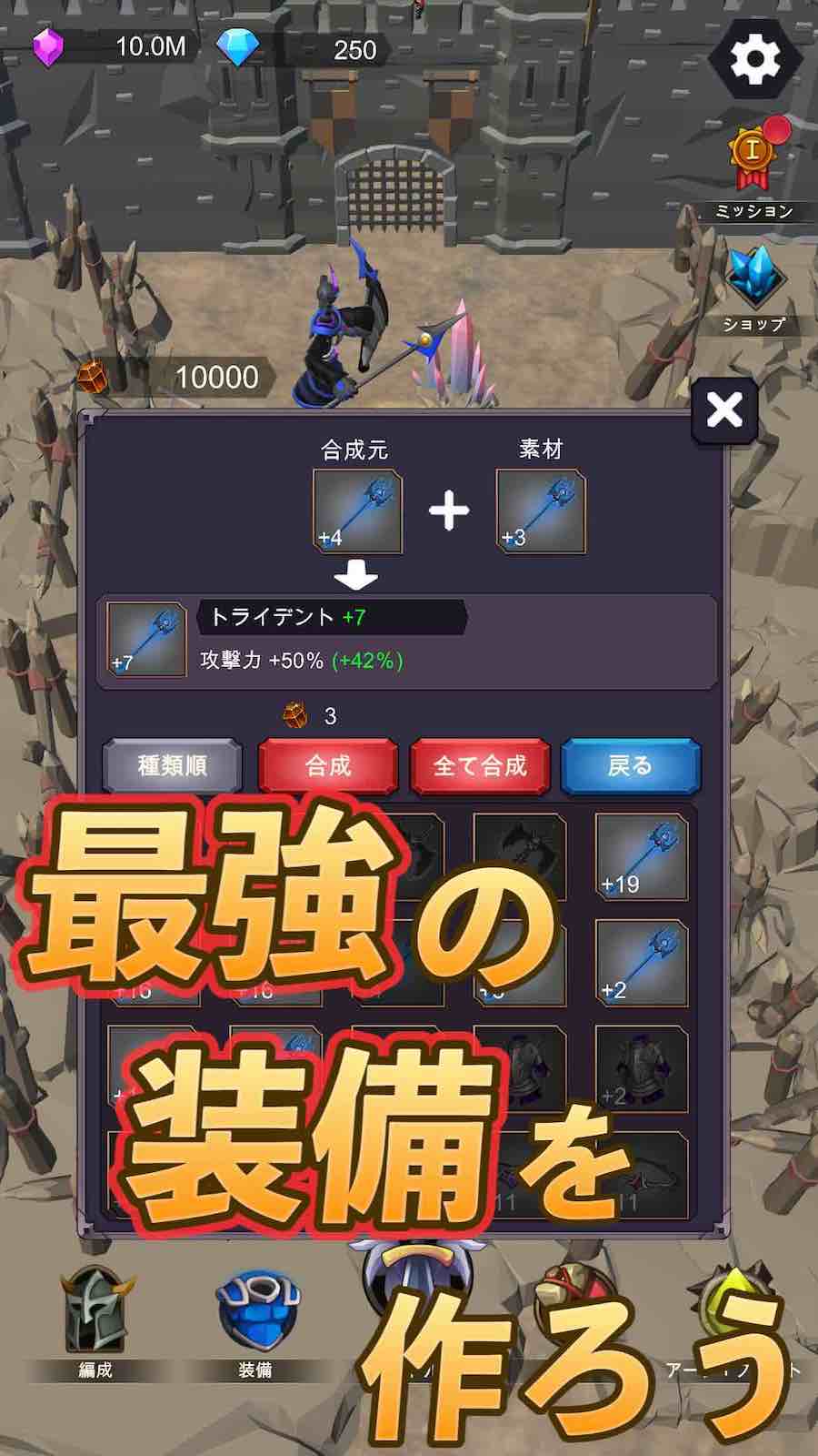 モンスター育成RPG まものディフェンダーズのスクリーンショット_3