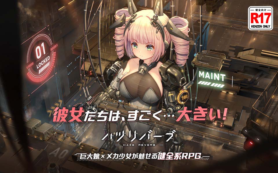 ハツリバーブ-HAZEREVERB-のスクリーンショット_1