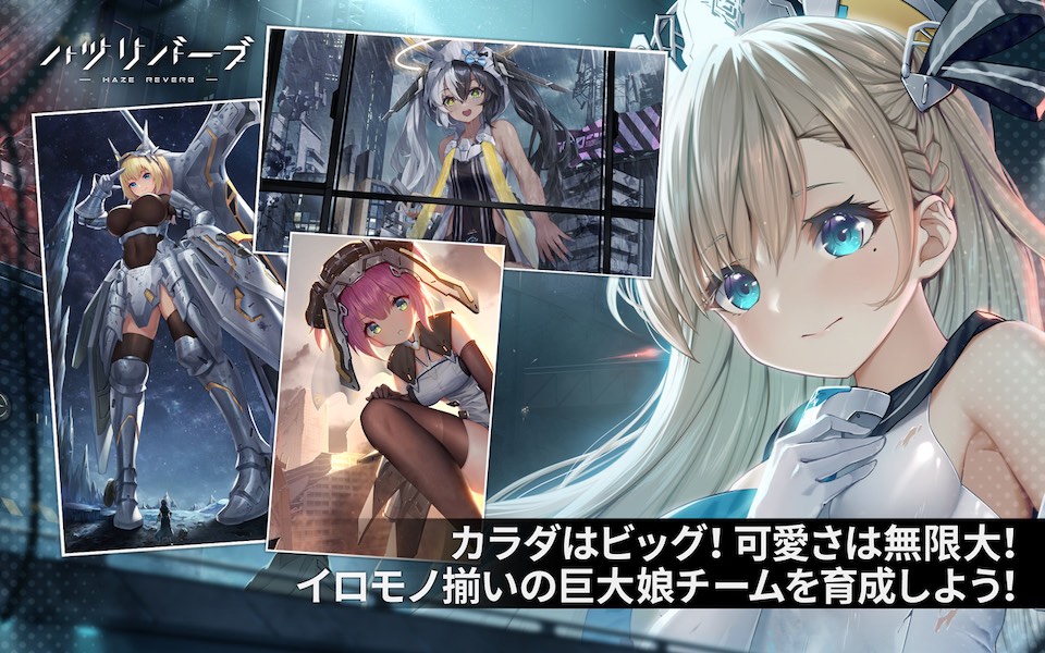 ハツリバーブ-HAZEREVERB-のスクリーンショット_2