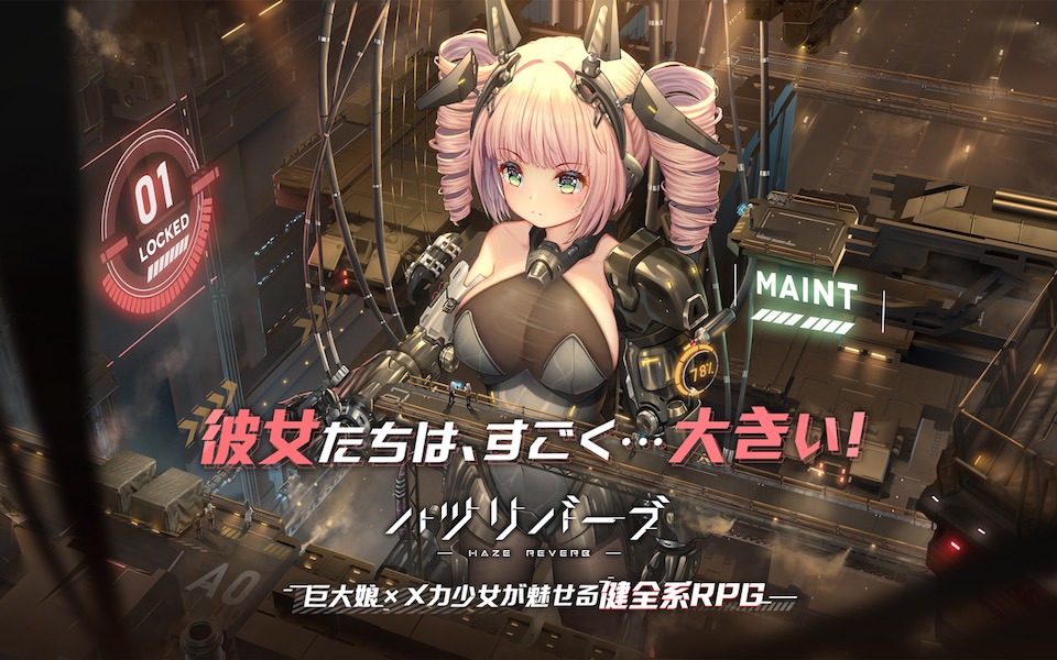 ハツリバーブ-HAZEREVERB-のスクリーンショット_1