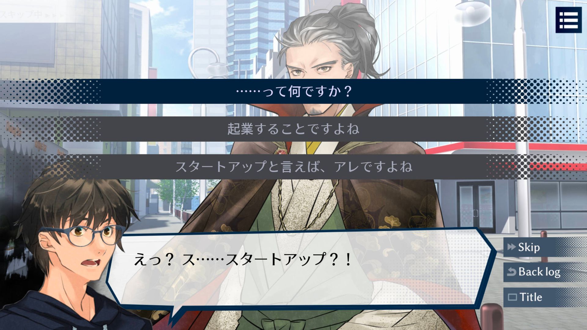起業布武 〜織田信長とスタートアップ！？〜のスクリーンショット_1