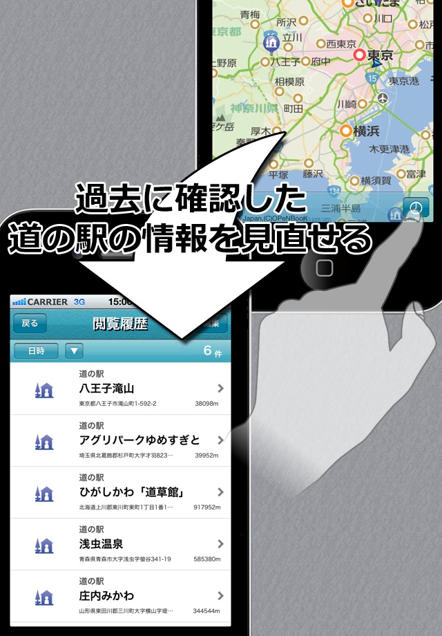 道の駅チェッカーのスクリーンショット_5