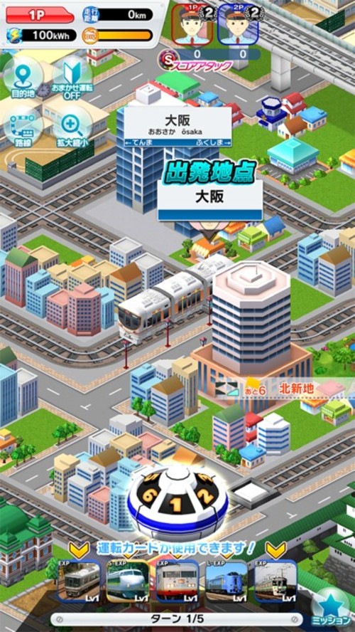 プラチナ・トレイン　日本縦断てつどうの旅のスクリーンショット_2