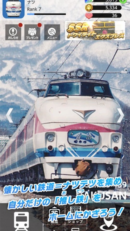 ナツテツパズルのスクリーンショット_2