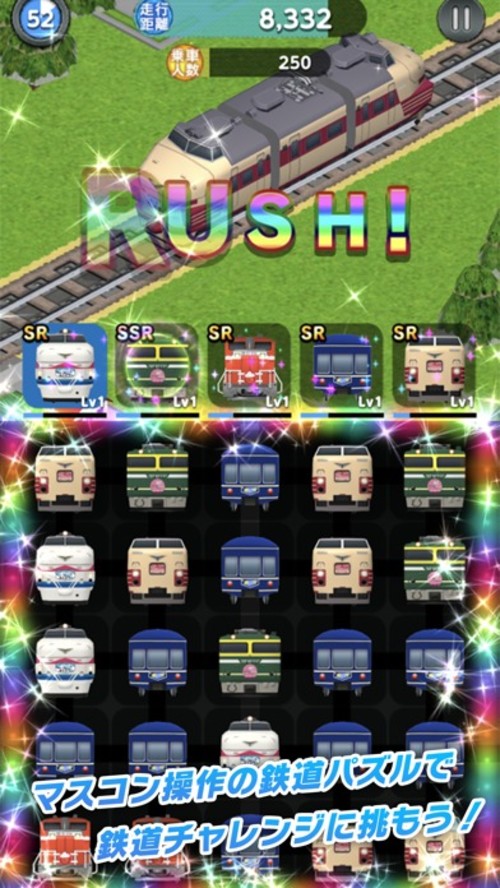 ナツテツパズルのスクリーンショット_3