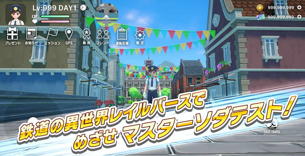 ソダテツのスクリーンショット_1