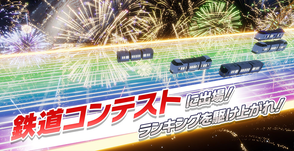 ソダテツのスクリーンショット_4