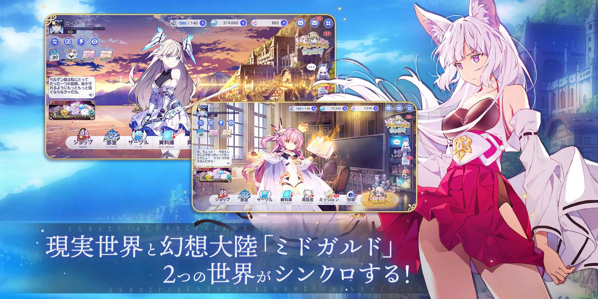 ユグドラリバースのスクリーンショット_4