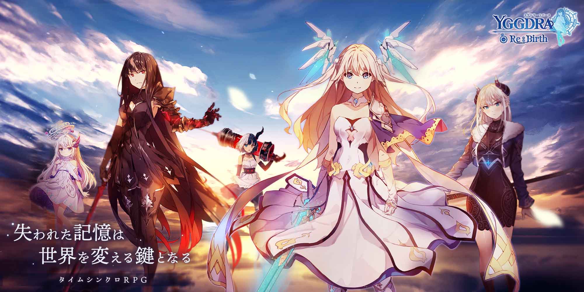 ユグドラリバースのスクリーンショット_1