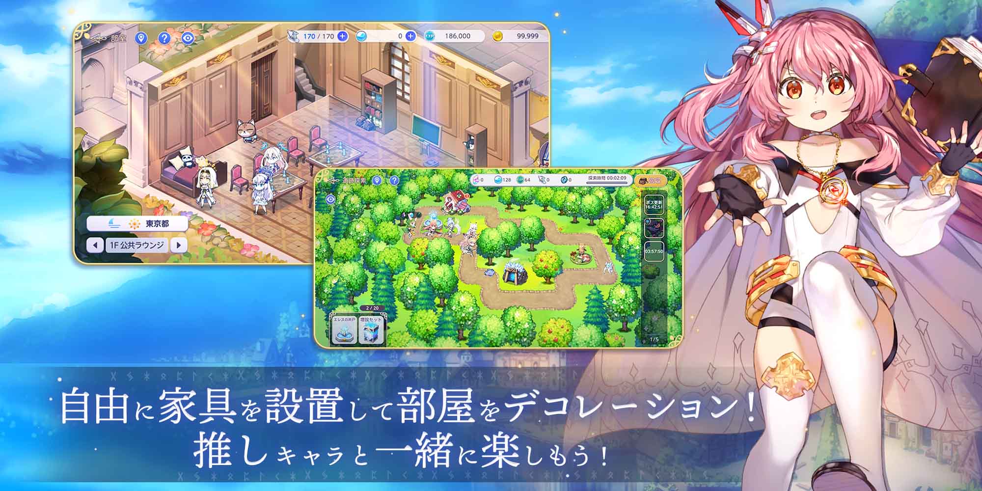 ユグドラリバースのスクリーンショット_3