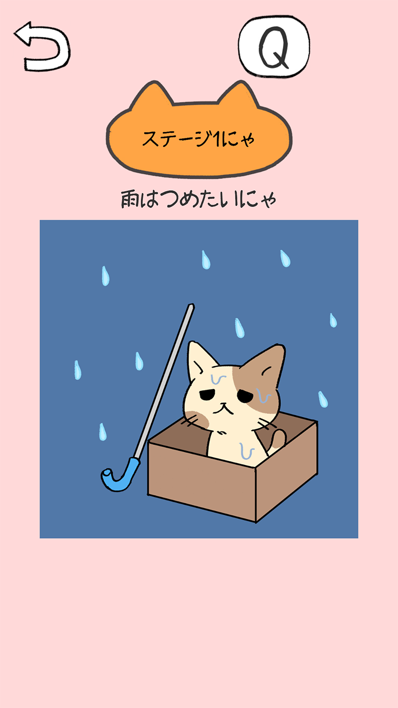 ねこだすけ：猫好きのためのお絵かきパズルのスクリーンショット_2