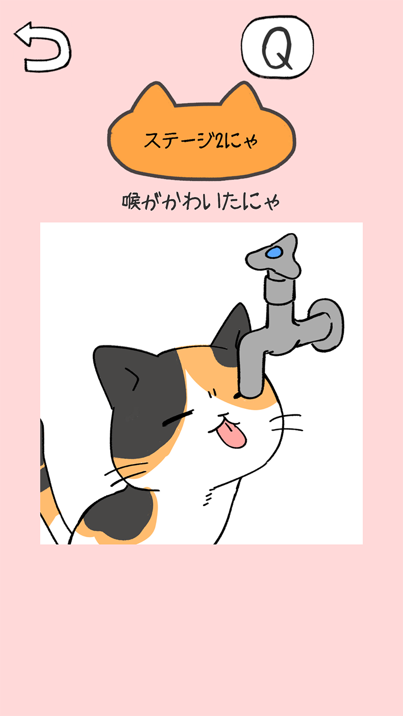 ねこだすけ：猫好きのためのお絵かきパズルのスクリーンショット_3