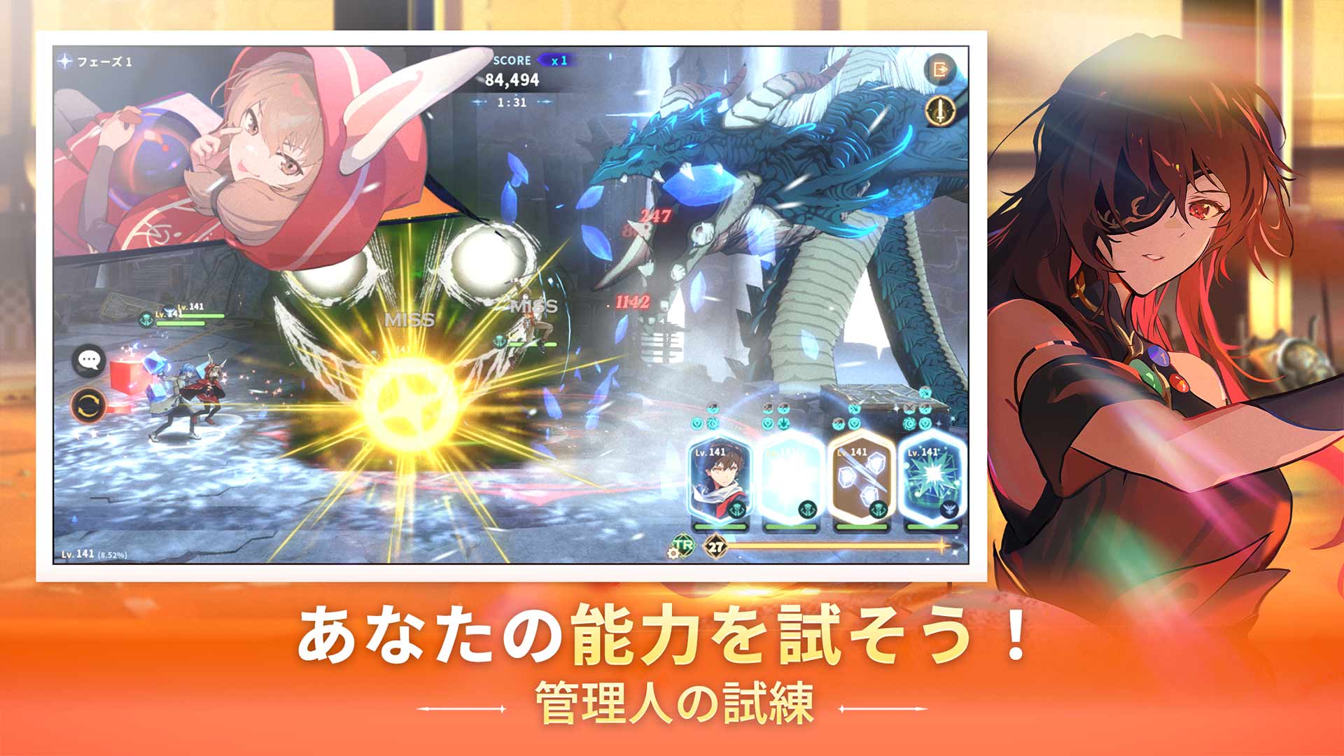 神之塔：偉大なる旅路のスクリーンショット_5