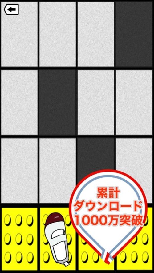 白いとこ歩いたら死亡 - 面白い無料クソゲーのスクリーンショット_1